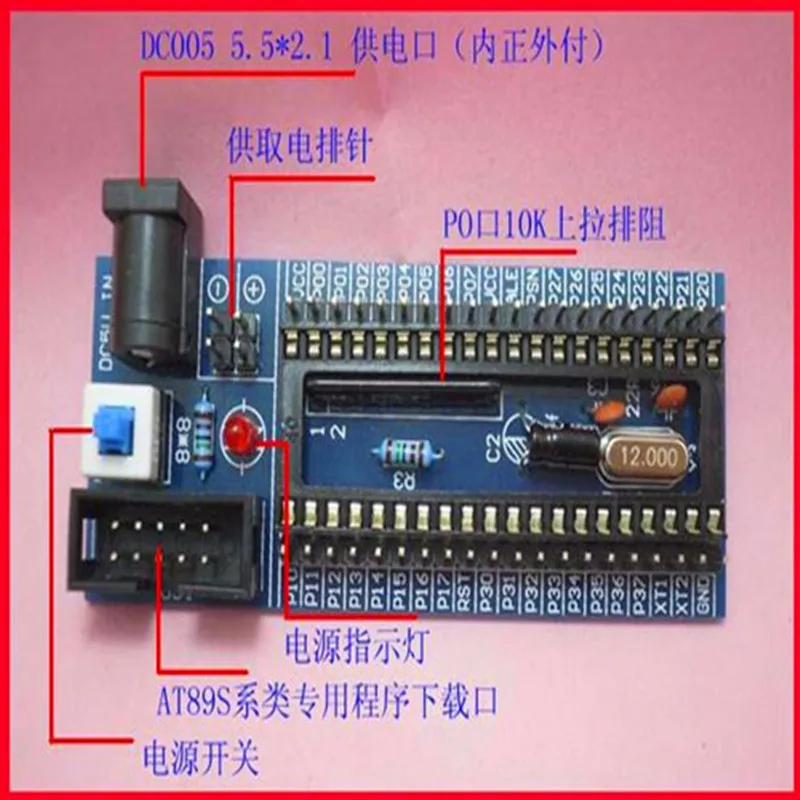 5pcs 51 SCM minimum system board / spare parts for STC89C52 and AT89S52 module sensor