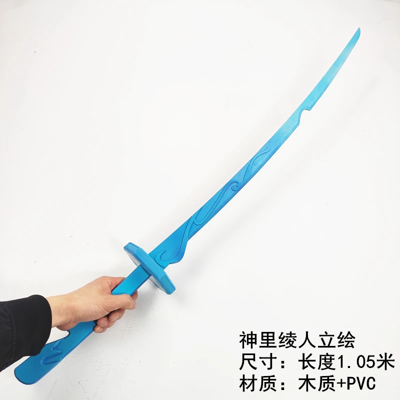 Game Genshin Impact Kamisato Ayato  Sword Cosplay Props Halloween Carnival Cosplay Party Props Accessories