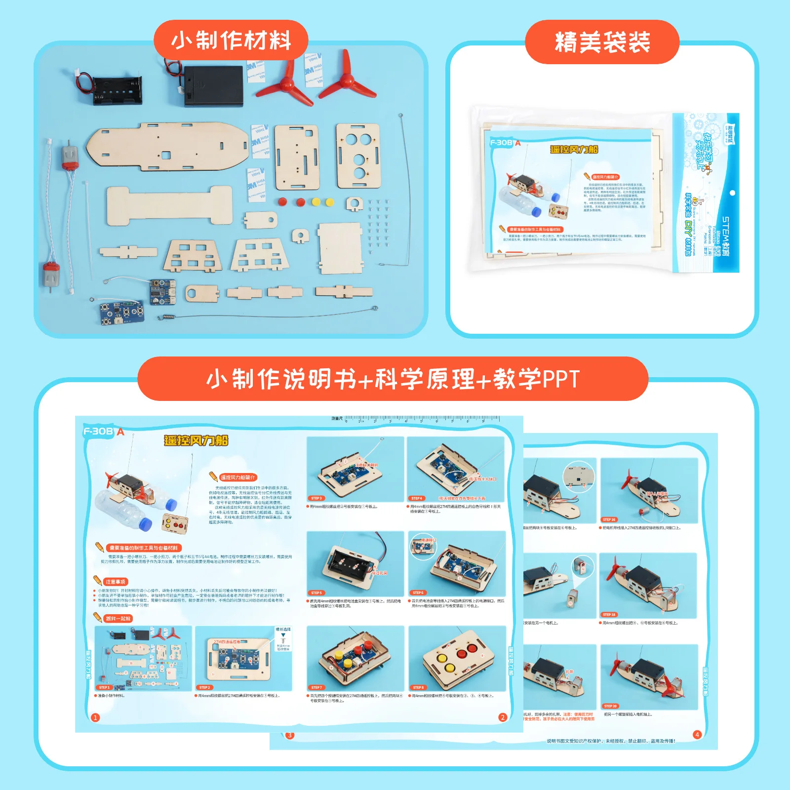 ประกอบลมเรือไม้รีโมทคอนโทรลเรือ DIY วิทยาศาสตร์การศึกษา RC ไฟฟ้าของเล่นของขวัญ Creative G76