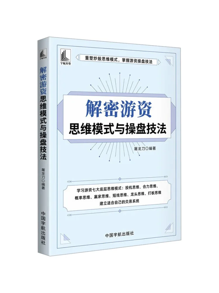 

Книга-Winshare, декодирование узоров мышления и торговых методов спекциональных полей