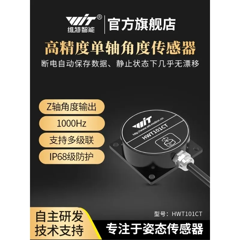 Witter intelligent high-precision heading angle gyroscope rotation angle sensor single axis no drift HWT101CT