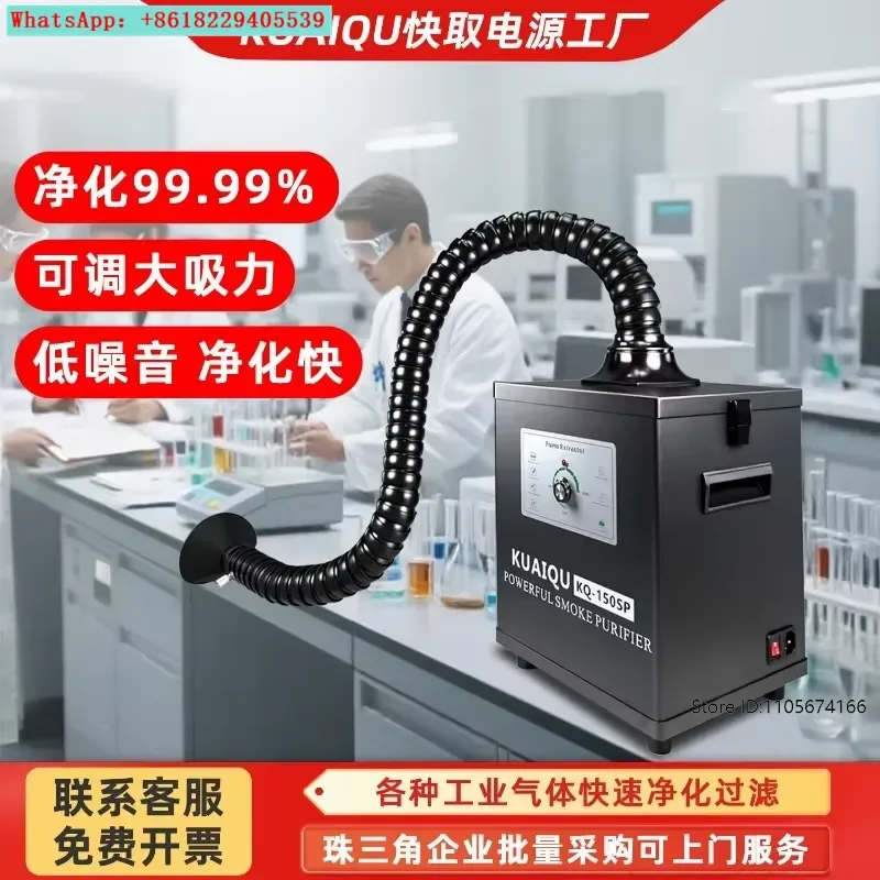 Smoke Purifier Smoking Instrument Small KQ150SP Industrial Gas Smoke Dust Removal Filter Purifier