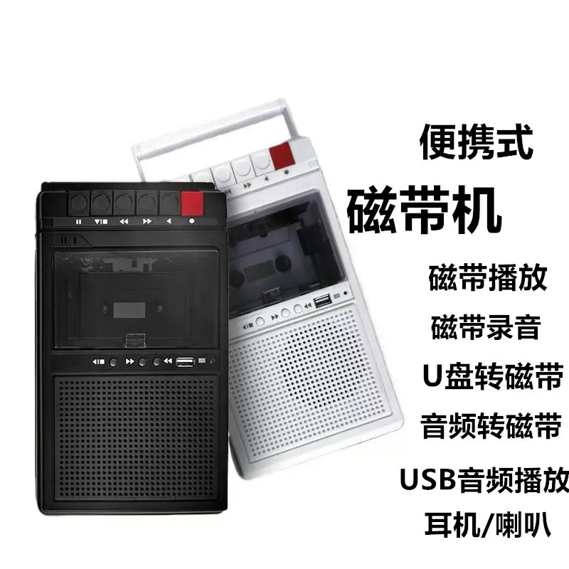 Portable Retro Cassette Tape Player Nostalgic Tape Recorder USB Recording Repeater Support U Disk Playback