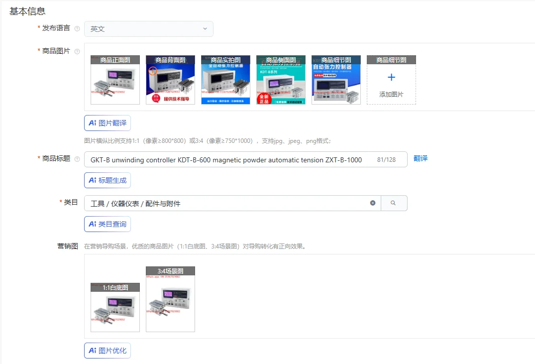 GKT-B unwinding controller KDT-B-600 magnetic powder automatic tension ZXT-B-1000