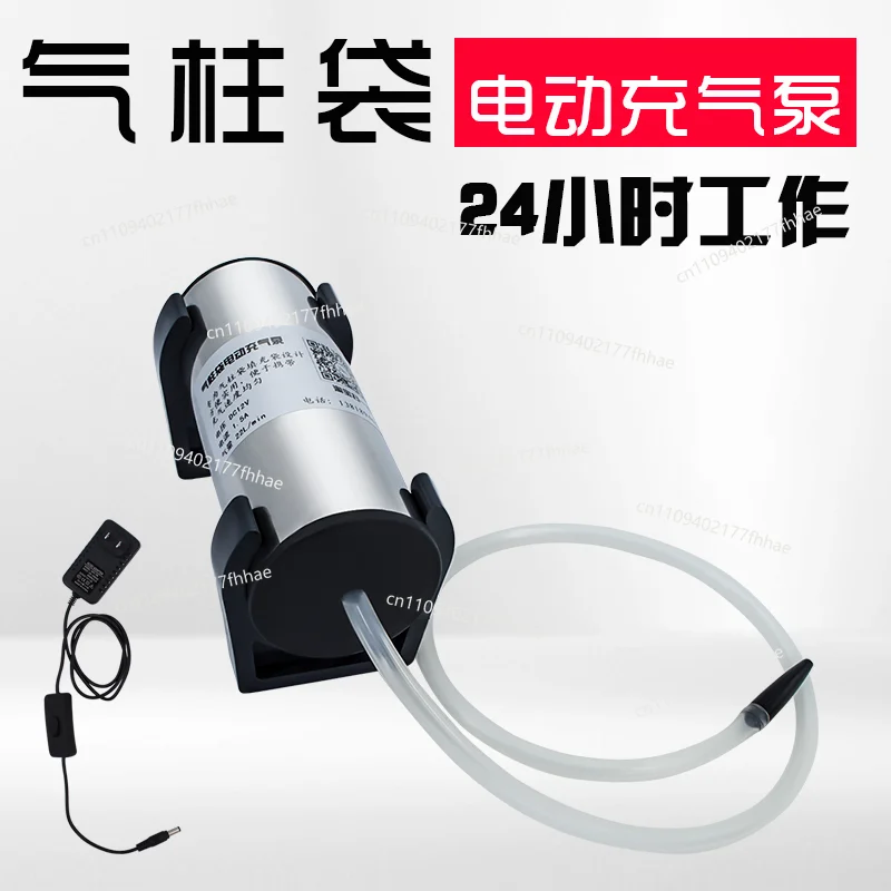 Electric Air Pump Inflatable Bag Bubble Column Pump