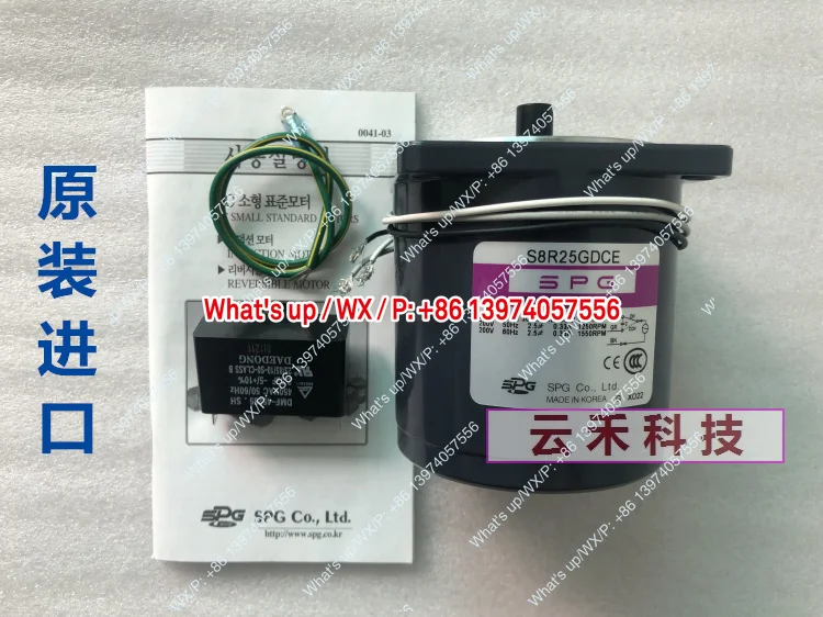 South Korea SPG motor S8R25GDCE/S8R25GXCE original stock
