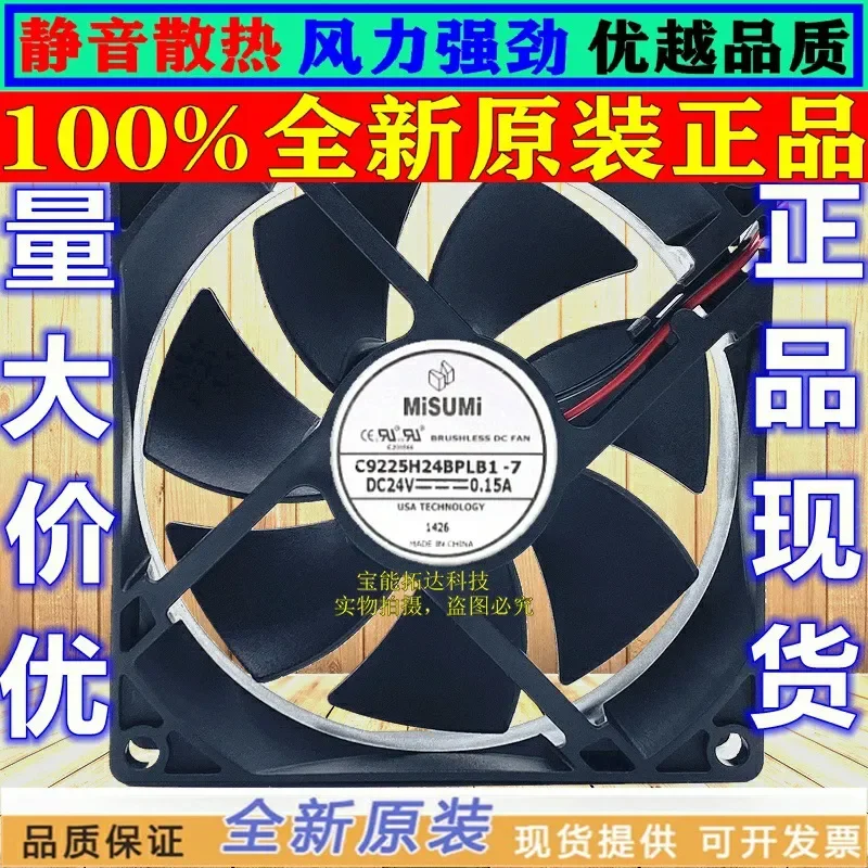 for MISUMI C9225H24BPLB1-7 24V 0.15A 9025 9CM 2-wire inverter cooling fan original replacement