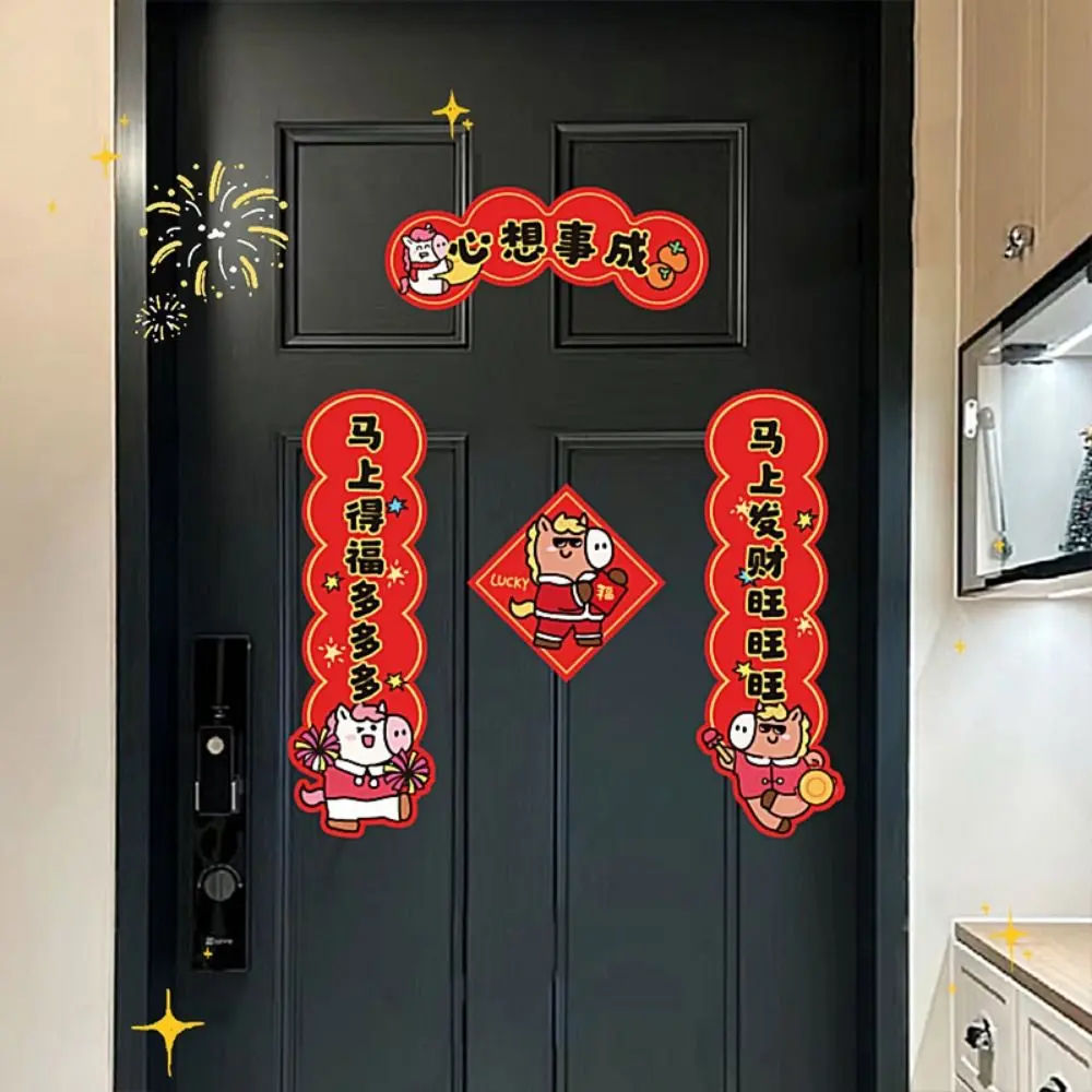 

Chinese Style Cartoon Horse Couplet Cute Horse Year New Year Magnetic Couplet High Quality Decorative Couplets