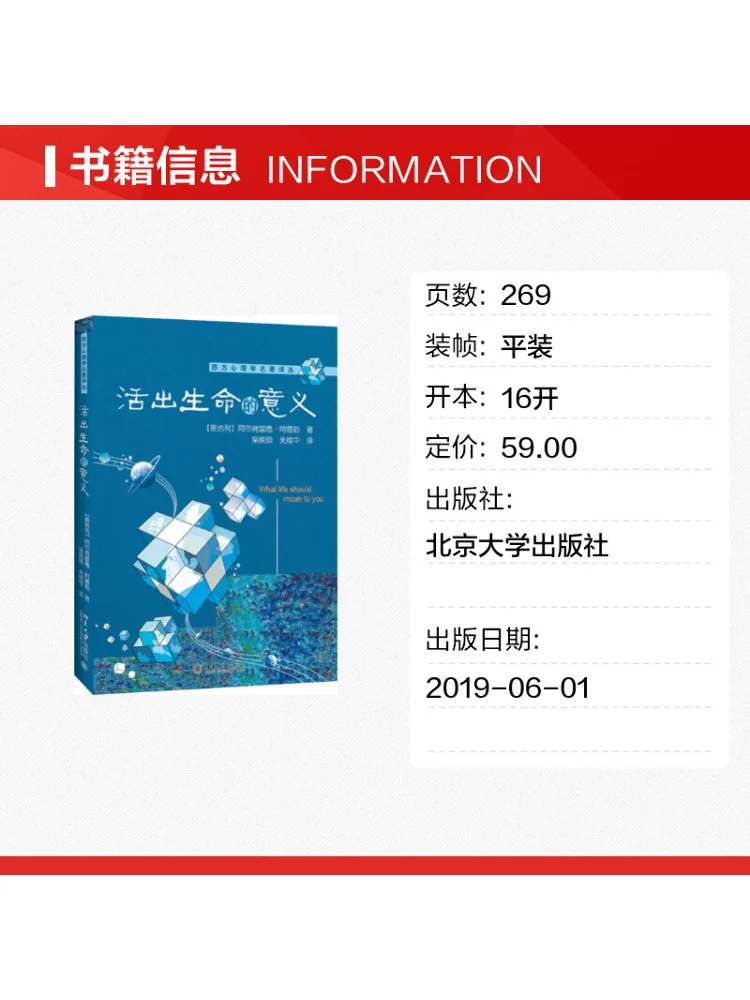 Book-Winshare Live a Meaningful Life