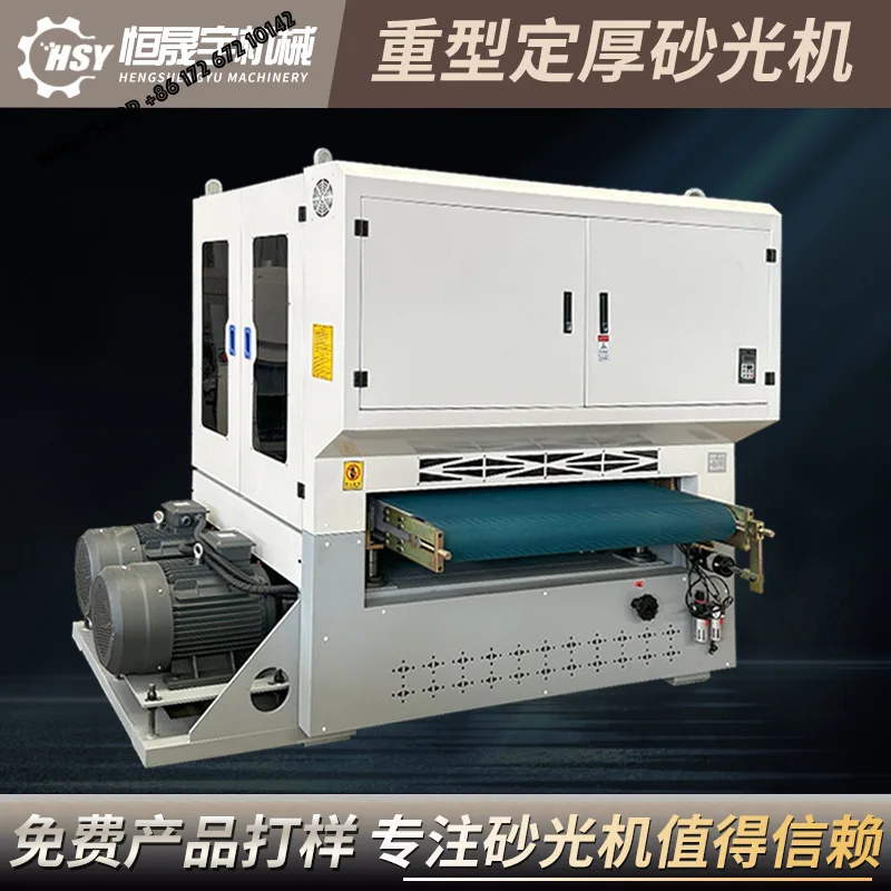 Automatic plane sanding machine Woodworking machinery Flat plate fixed thickness Special-shaped broadband heavy  double-side