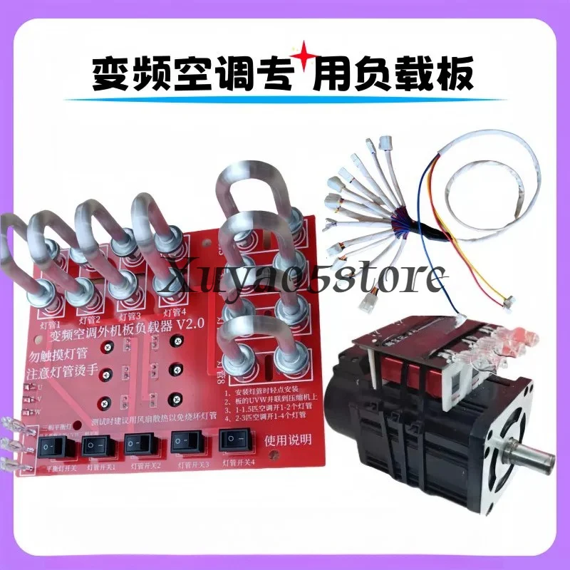 Special Load Board For Variable Frequency Air Conditioner Maintenance Universal Compressor Current Load Loader Detection Fault