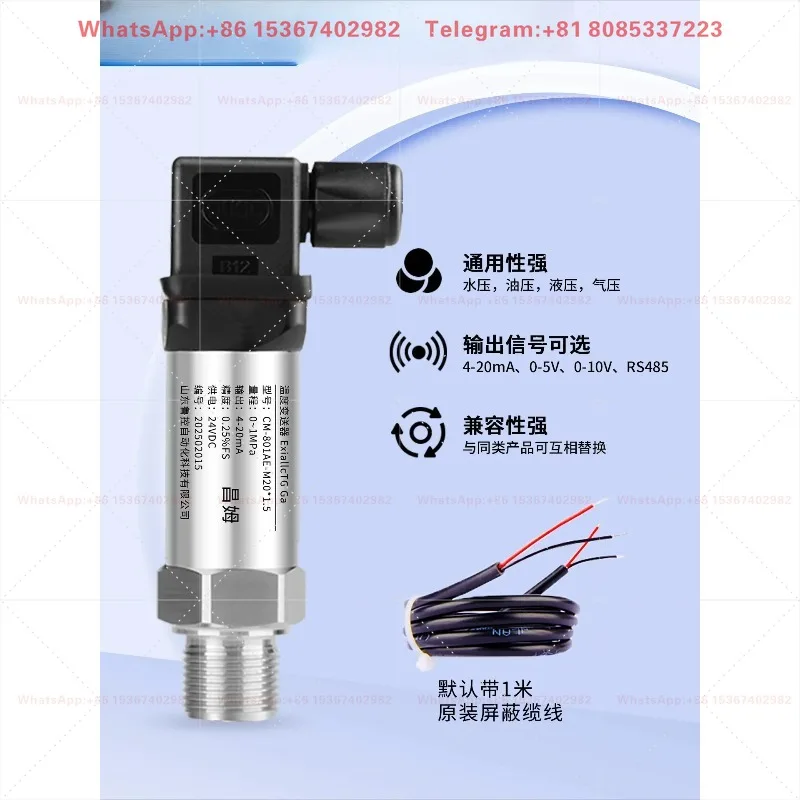 Pressure transmitter 4-20mA high-precision imported diffused silicon pressure transmitter