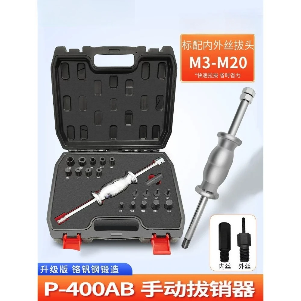 manual-pin-puller-internal-and-external-threads-p400ab-wire-puller-m3-m27-positioning-pin-removal-tool