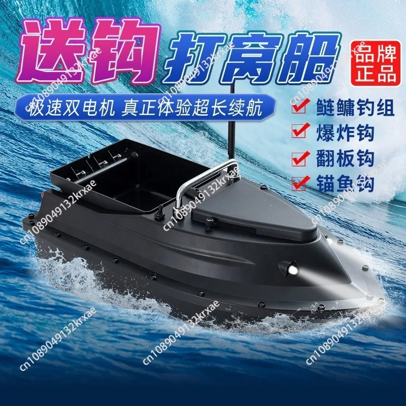 Nesting boat remote control boat new fishing hook nesting special bait full set