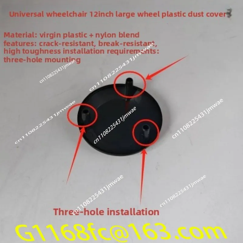12-Inch Rear Wheel Installation Dust Cover Three Holes Installation Is Simple and Convenient