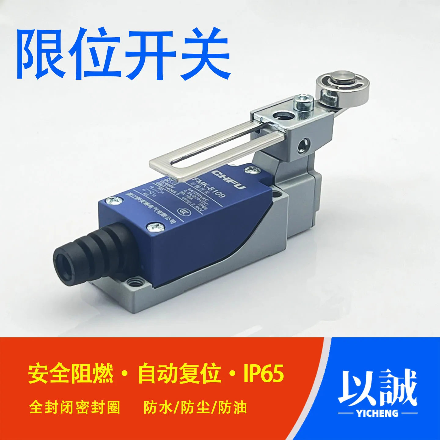 Tail plate cylinder limit power failure protection stroke positioning switch, general line 1.5 meters mounting plate