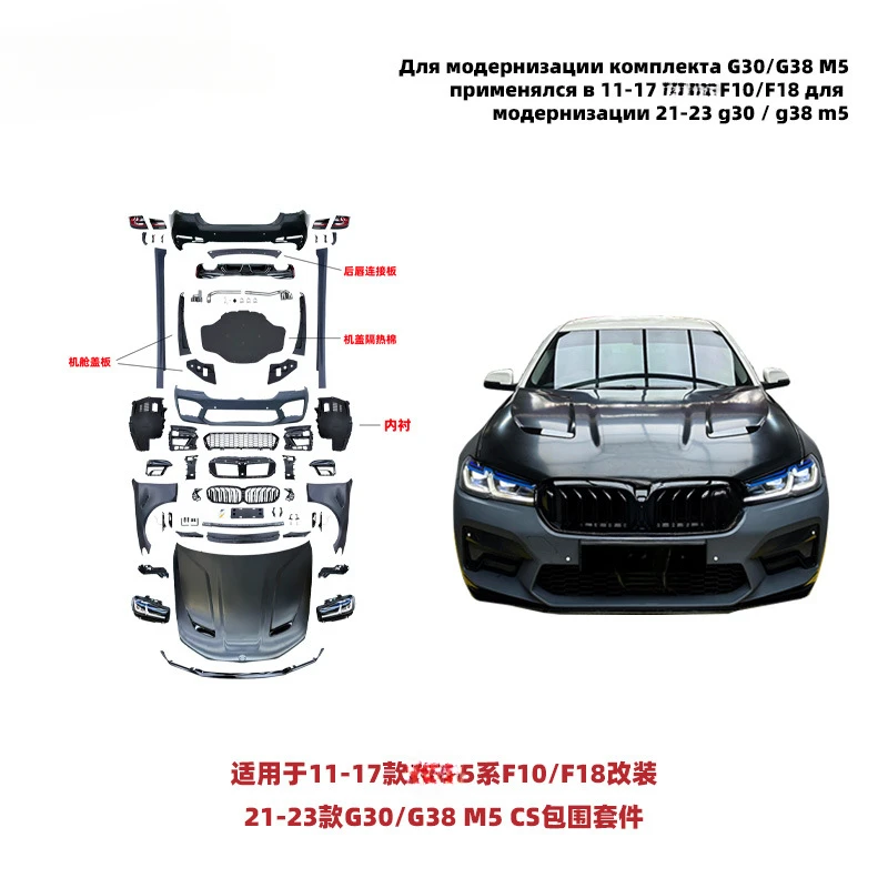 For BMW 5 Series F10 F18 11-17 Upgrade To 21-23 G30 G38 M5 CS Hood Body Kit