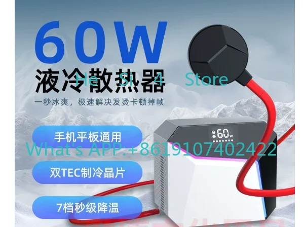 60W mobile phone radiator liquid cooling system magnetic semiconductor suitable for mobile games