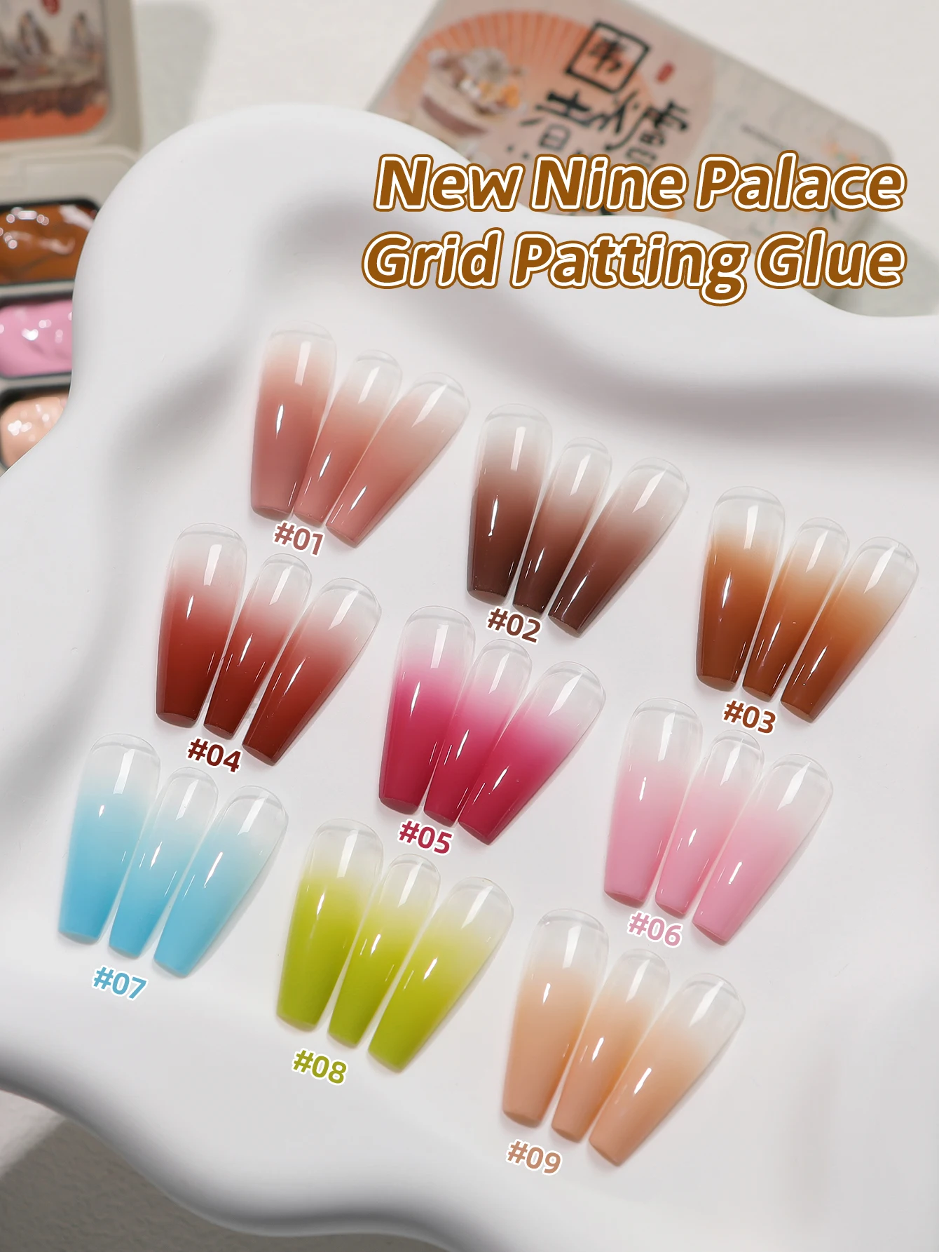 

9 Colors New Nine Palace Grid Pat Glue, Smudge, Canned, High Saturation, Popular, Semi-Solid, Nail Polish, Glue, Nail Salon