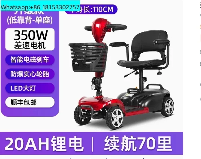 4 Wheels Electric Mobility Scooter Adults/Seniors Ergonomics Foldable Design Powerful Performance Varied Terrains Battery