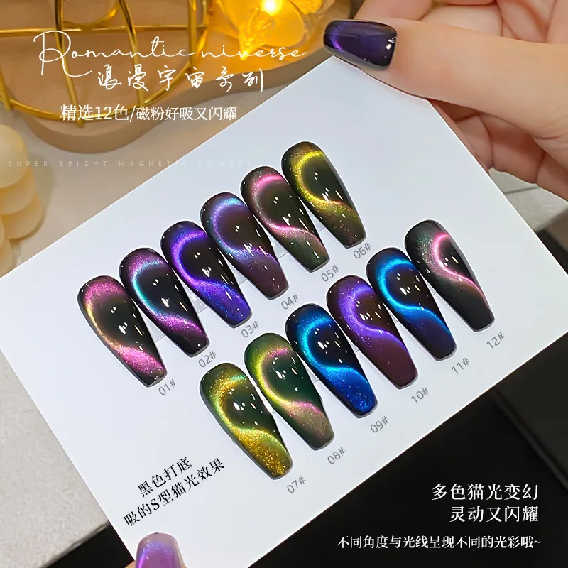 

YUNZUAN Красочный двойной легкий гель-лак для ногтей «кошачий глаз» 15 мл Flash Magnetic Gel Полуперманентный гель для ногтей Soak Off для маникюрного салона