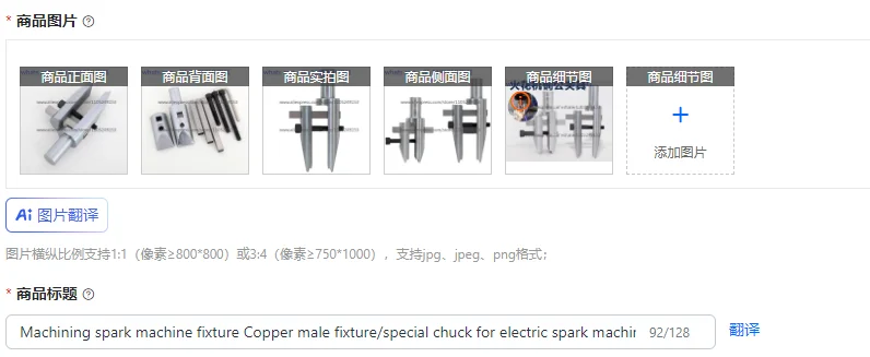 Machining spark machine fixture Copper male fixture/special chuck for electric spark machine