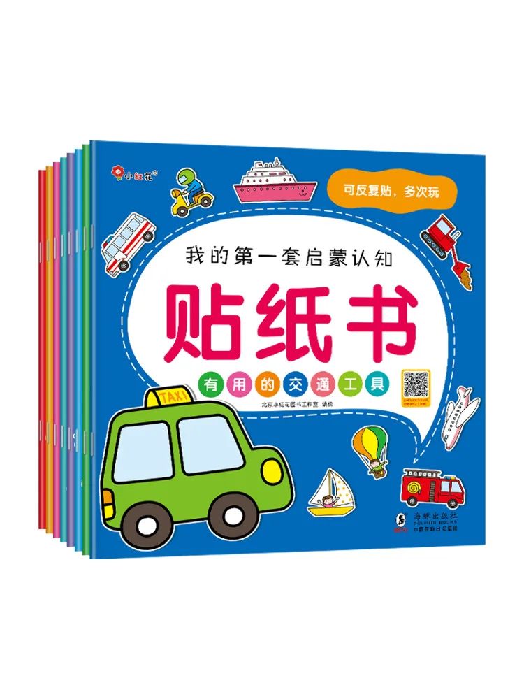 

Книга-Winshare My First Enlightenment Когнитивная наклейка Набор из 8 штук