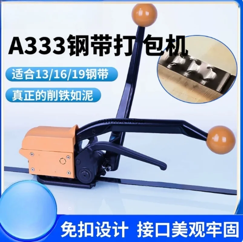 For A333 Manual Sealless Steel Strapping Tool Binder For 12.7-19mm Steel Strip Packing Machine