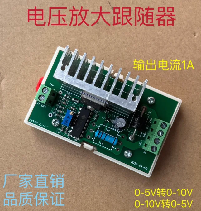 Voltage Amplification Follower Module Positive Voltage Power Amplification 0-2.5/3.3/5/10V to 0-5/10V