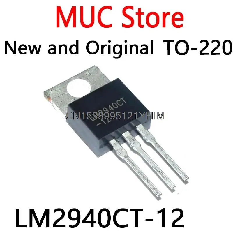 10PCS New and Original LM2940CT TO-220 LM2940-12 new and original IC LM2940CT-12
