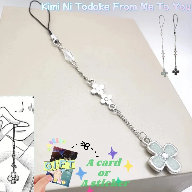 Anime Flower Pendant Chaveiro, Kuronuma, Sawako, Kazehaya, Shouta, Quadrinhos, Kimi Ni, Todoke, Corrente Telefônica, Presentes, De mim para você