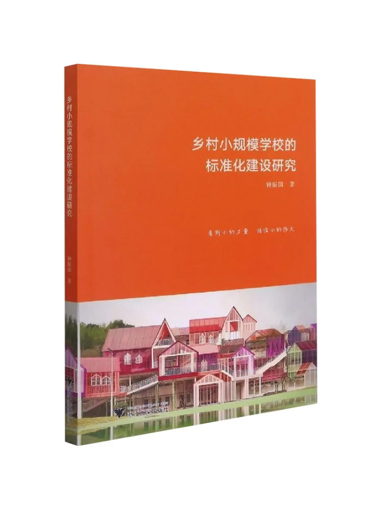 Book-Winshare Research on the Standardized Development Of Small Scale Schools in Rural Areas