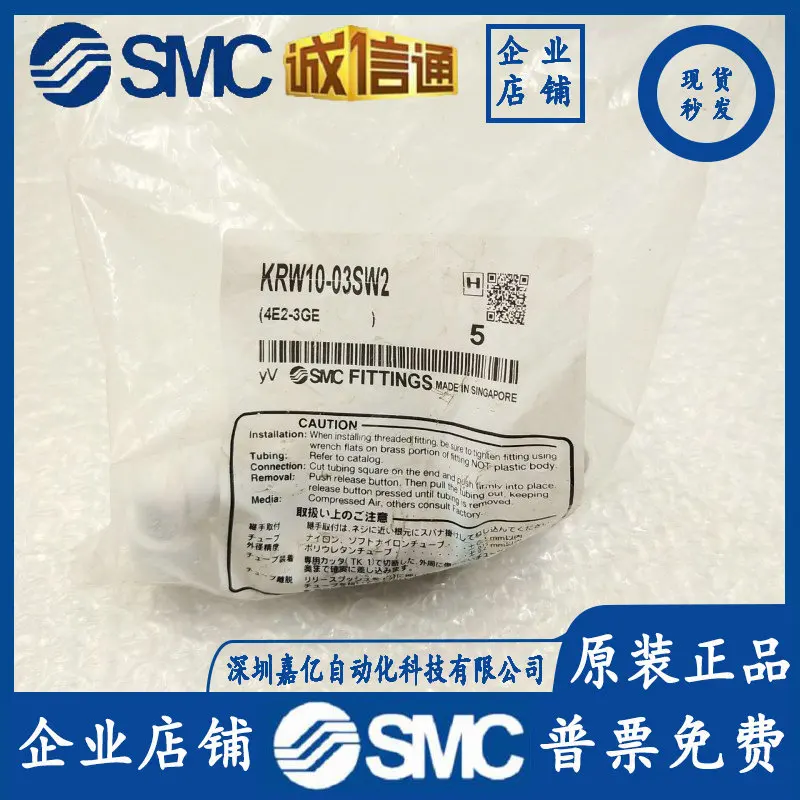 

Совершенно новый оригинальный разъем SMC 2025 KRW10-03SW2