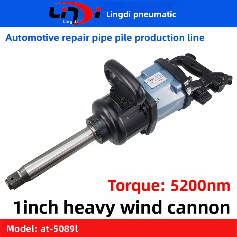 Taiwan Lingdi AT-5089L High Torque Pneumatic Wrench, Industrial Grade Wind Gun, Heavy Duty Auto Repair Wind Trigger