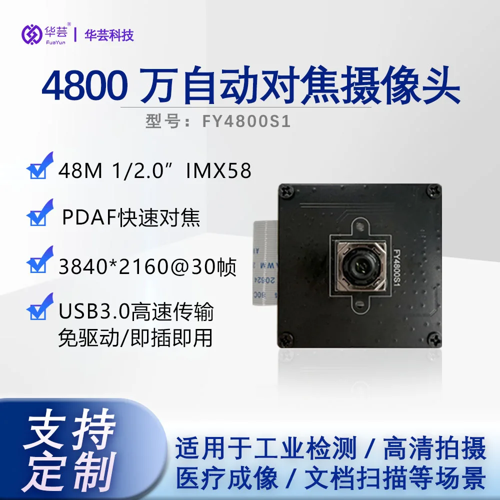 60pfs High Frame Rate Fast Focusing 4K Industrial Camera, High-speed Capture, Driver-free Camera Module, UVC