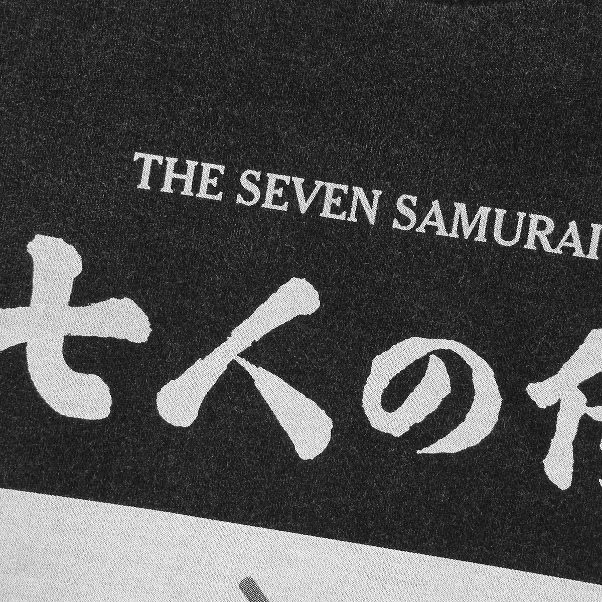 The Seven Samurai T-Shirt Shichinin no samurai Japanese Movie Rashomon Throne of Blood Akira Kurosawa Men Washed Long Sleeves