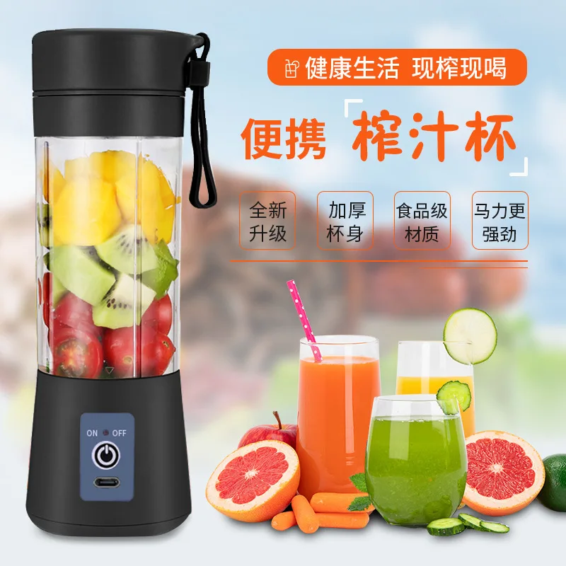 

6 knife leaf portable electric juicer, small household charging mini juicing cup