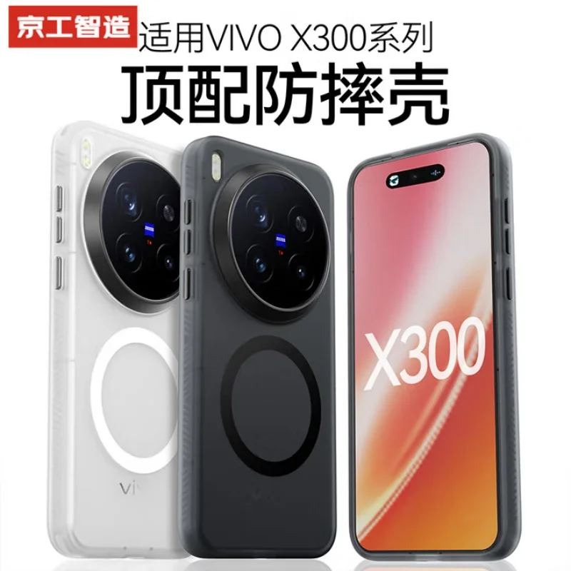 

Case For Vivo X300 Series Vivo X300 and Vivo X300 Pro Magsafe Slim Matte Black Translucent Frosted Baby Skin Touch Phone Cover