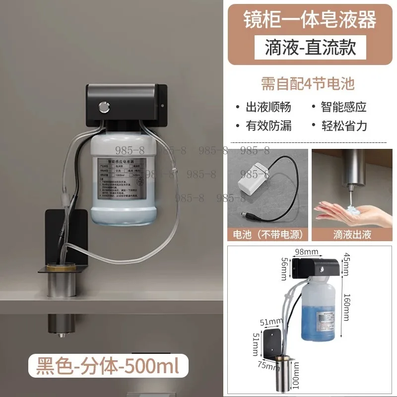Bathroom Foam Soap Dispenser with Automatic Sensor, Hidden Installation Behind Mirror Cabinet