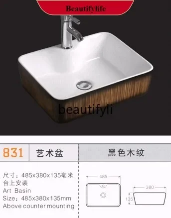YL  Boutique stage basin, high-end wood grain, art basin