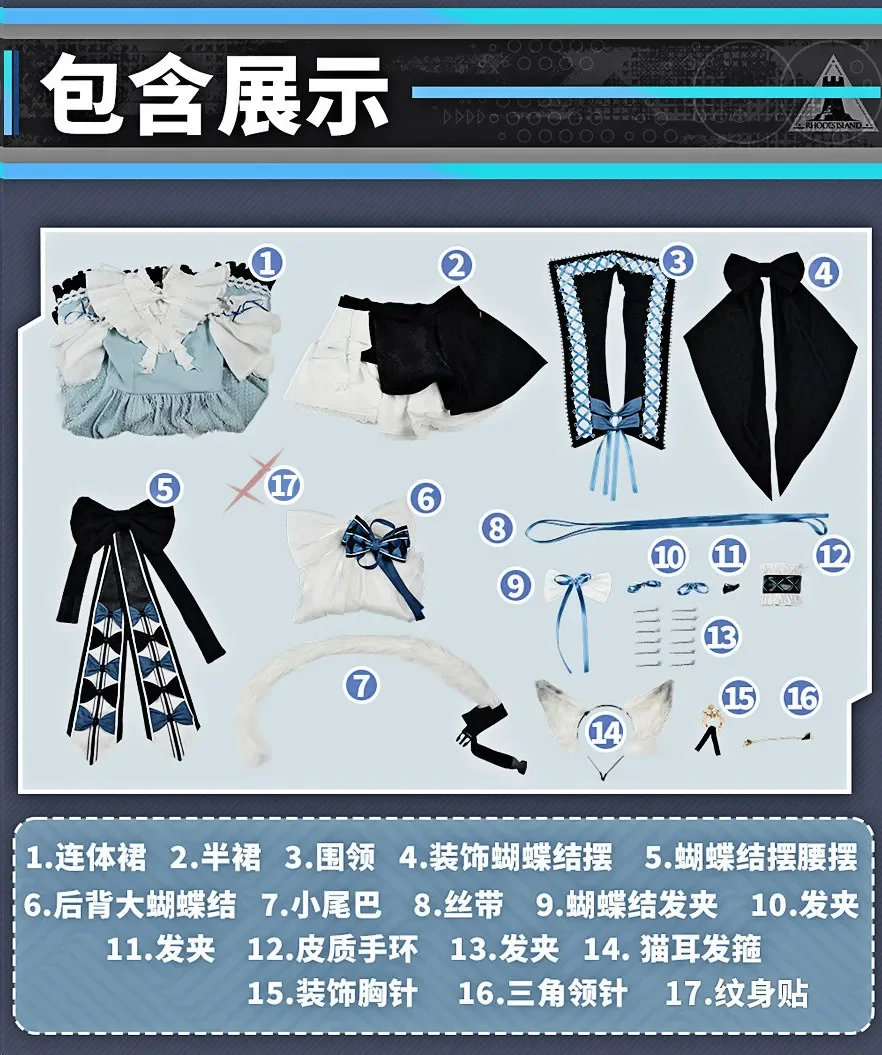 

Game Arknights Rosmontis Cosplay Costume Lolita dress with a combination of high neck and blue and white diamond plaid shawl