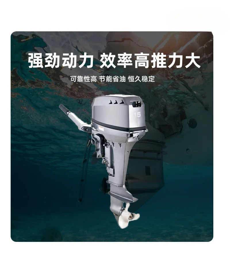 T15 electric start outboard motor marine outboard propulsion two-stroke on-hook gasoline engine