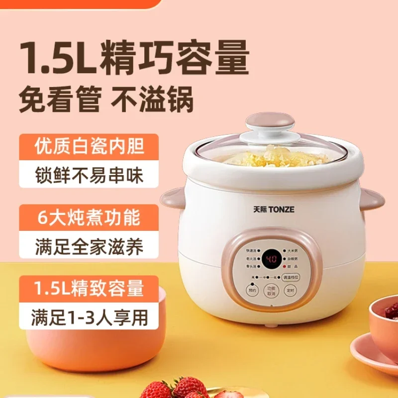 

Casserole mini small stew pot ceramic stew pot fully automatic intelligent porridge soup pot household porridge artifact