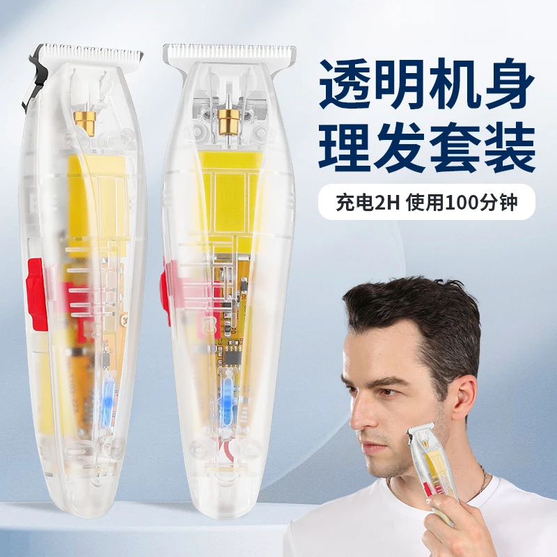 

New Creative Fully Transparent Body Hair Clipper Ceramic Blade Hair Clipper for Men's Household Use