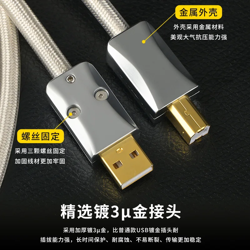 Xangsane/Elephant God, Audiophile Grade Silver Plated USB Audio Cable A to B2.0 Sound Card Decoder Computer Cable