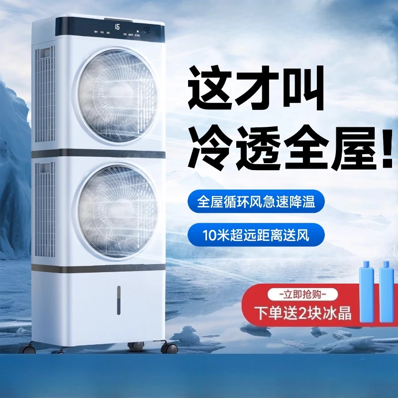 cooling fan Household Refrigeration Fan Small Air Conditioning Bedroom Small Air Conditioning Fan Water Cooling 2025 New