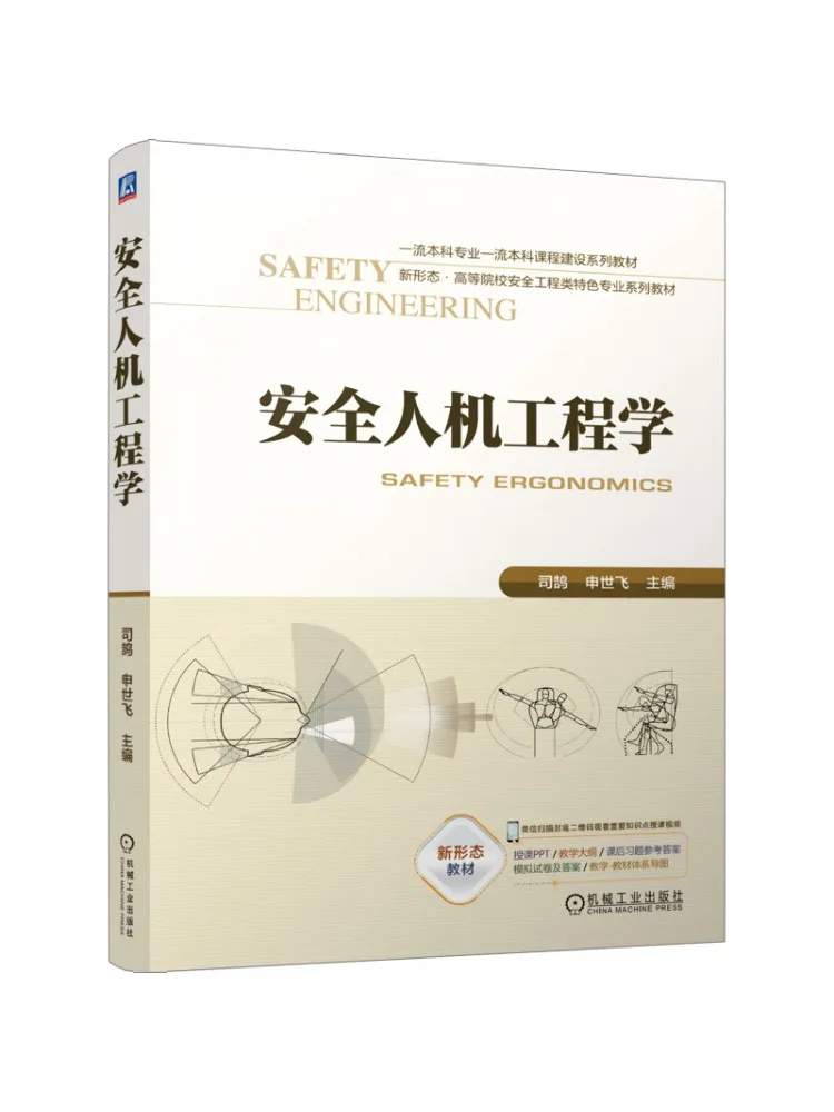 Book-Winshare Safety Ergonomics