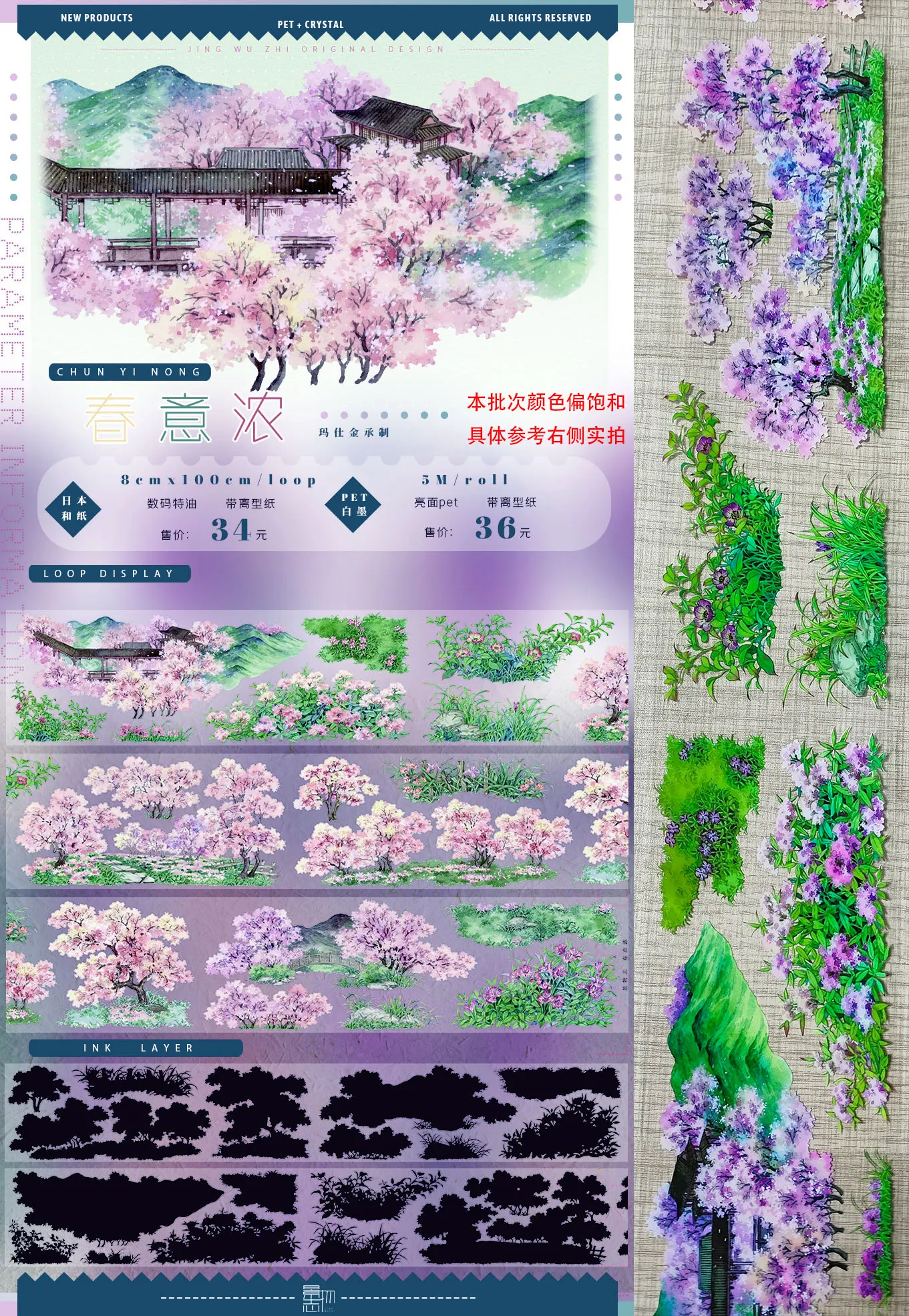 7.22 New Spring Sakura, Mountains Ancient Style Landscape Journal Scrapbook Decoartive Pet Masking Washi Tape