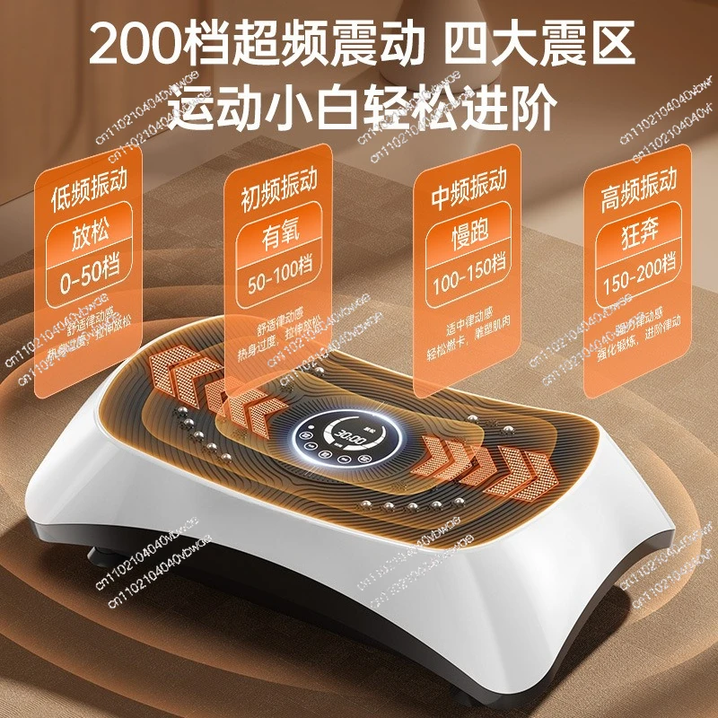 Fat throwing machine, rhythm shaking machine, lazy slimming fitness, auxiliary fat burning, vibration rhythm machine