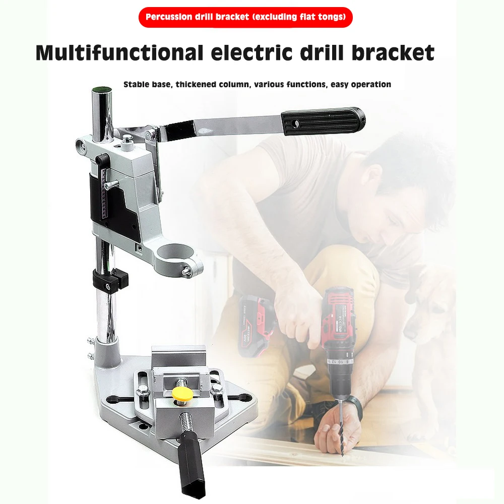 Electric Drill Stand Holding Bench Drill Bracket Aluminum Clamp Multifunctional Alloy Base Accessories Base Woodworking Tools